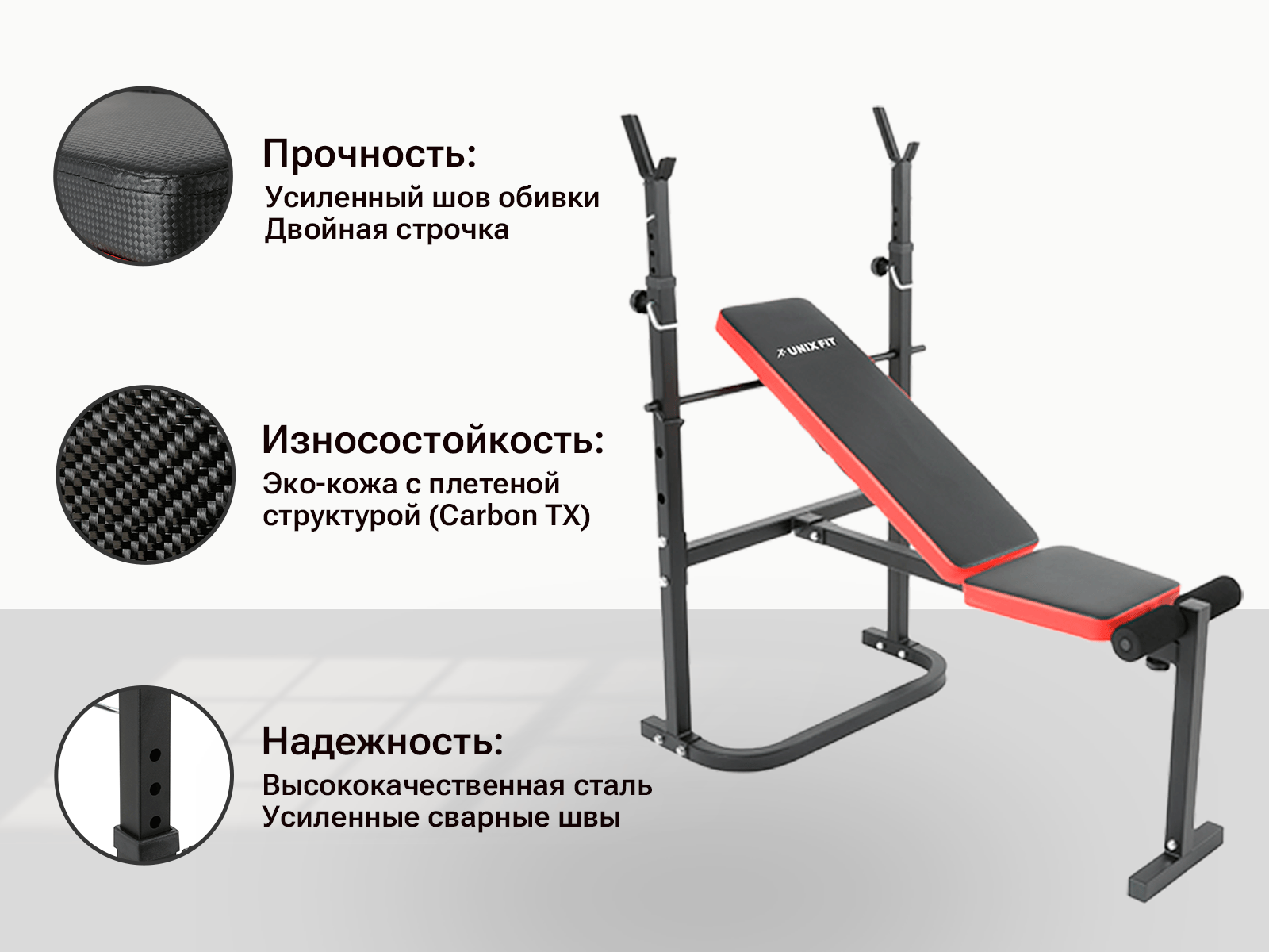 Скамья силовая со стойками UNIX Fit BENCH 120