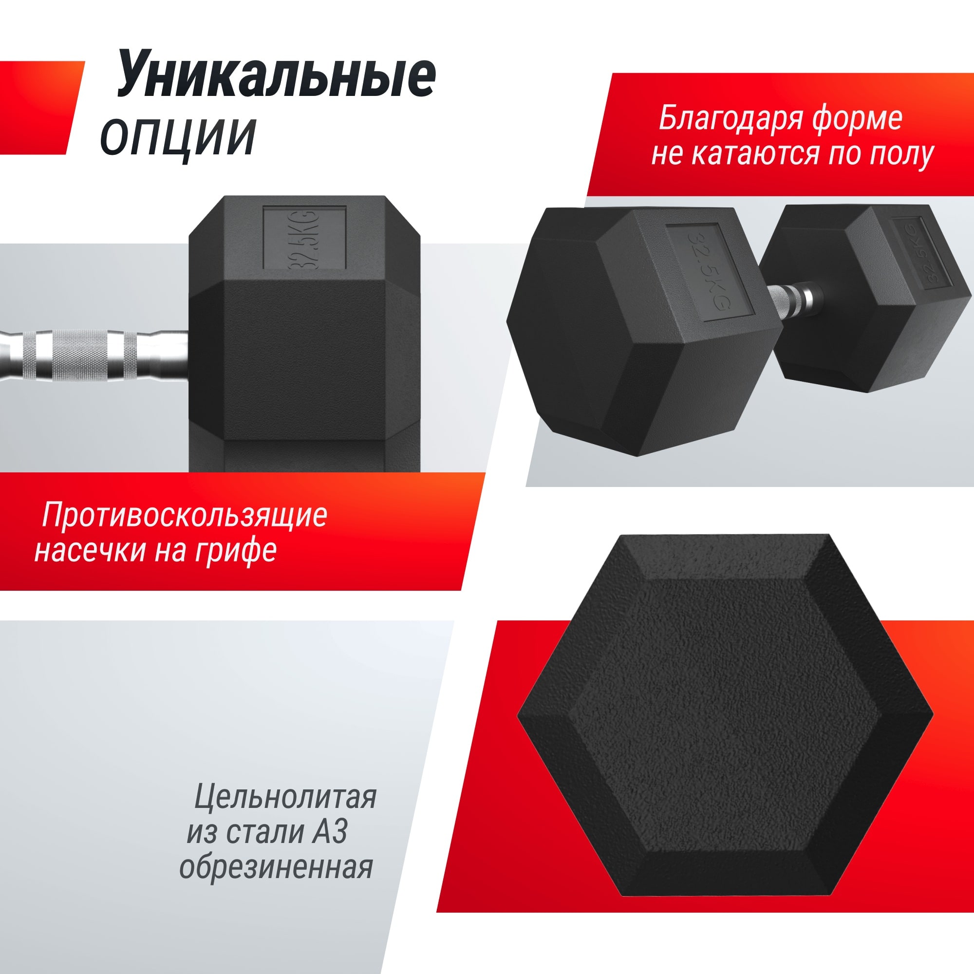 Гантель гексагональная UNIX Fit обрезиненная 32,5 кг / шт.