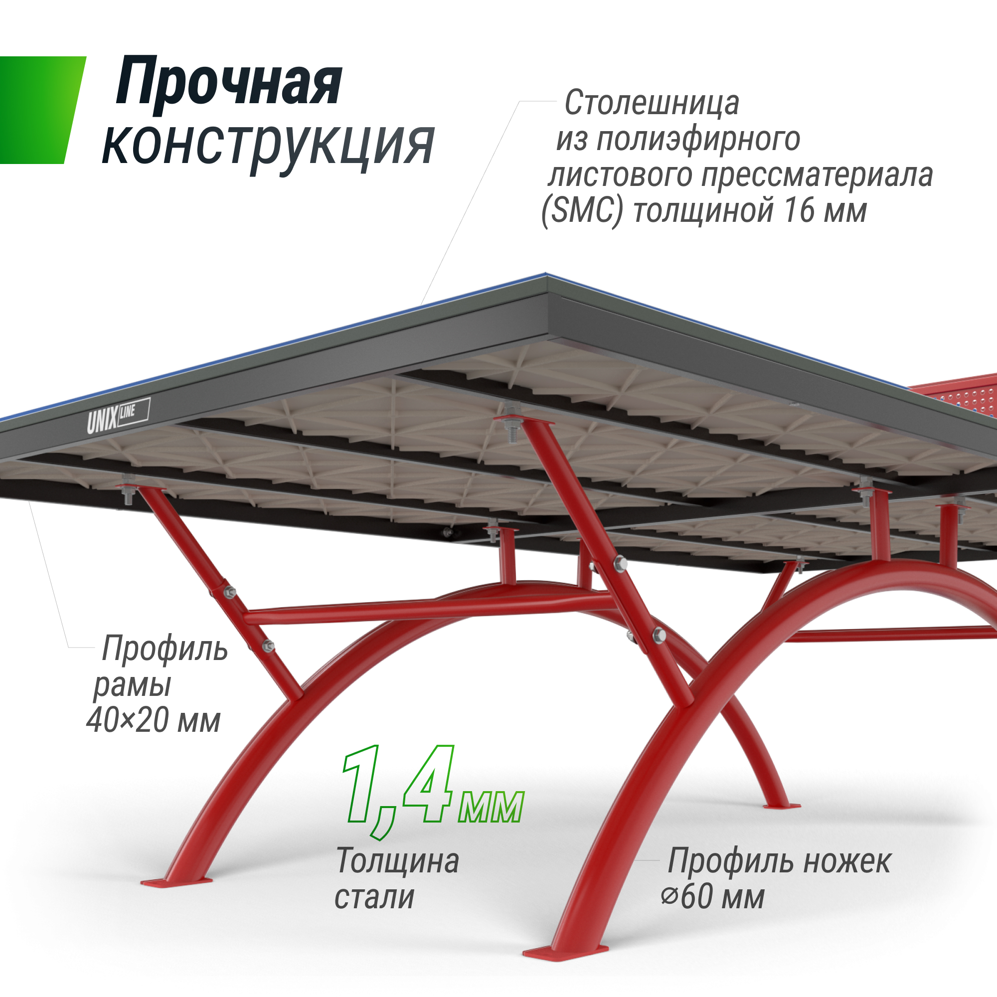 Антивандальный теннисный стол UNIX Line 14 mm SMC (Grey/Red)