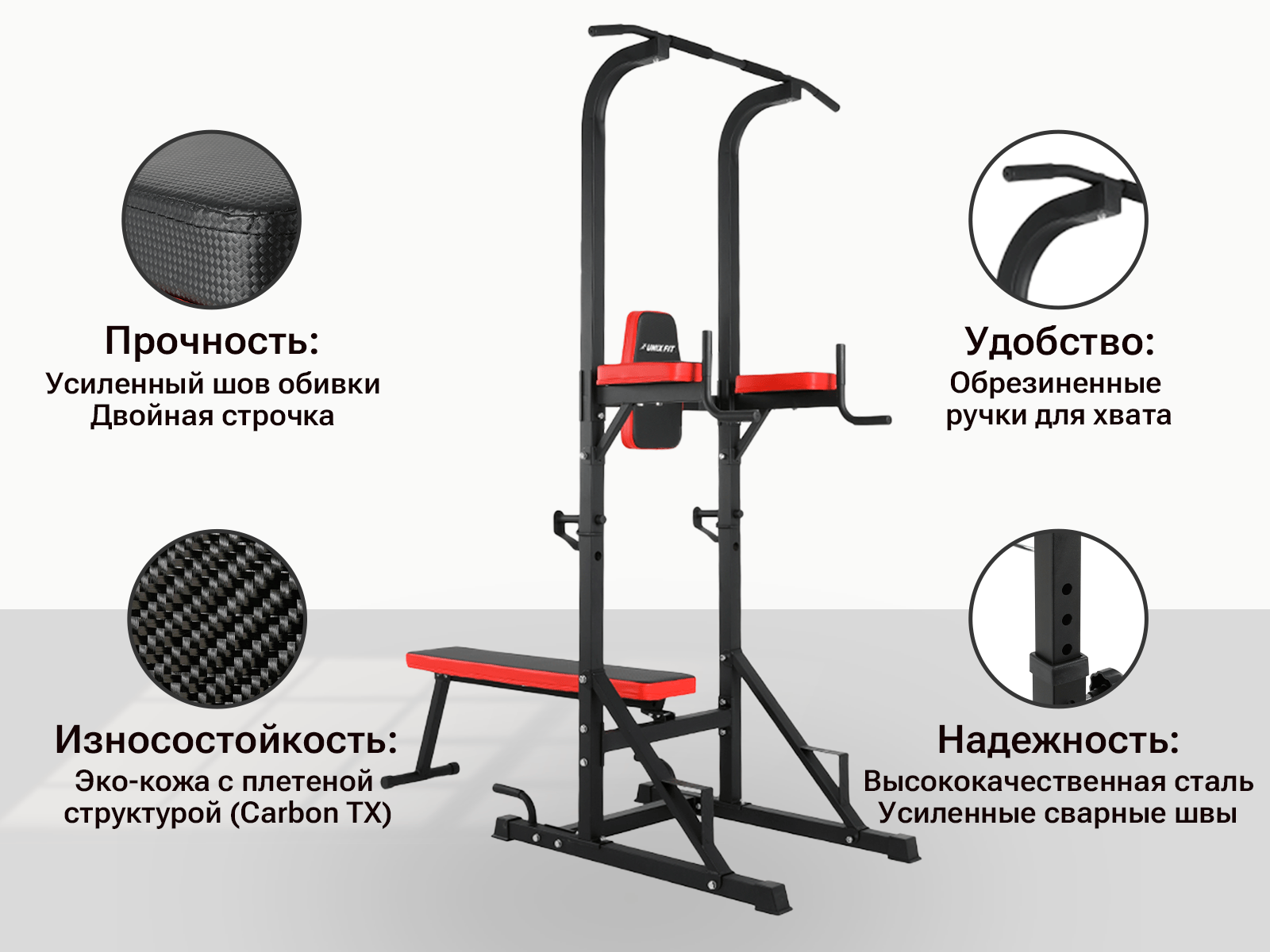 Турник-пресс-брусья со скамьей UNIX Fit POWER TOWER 120P