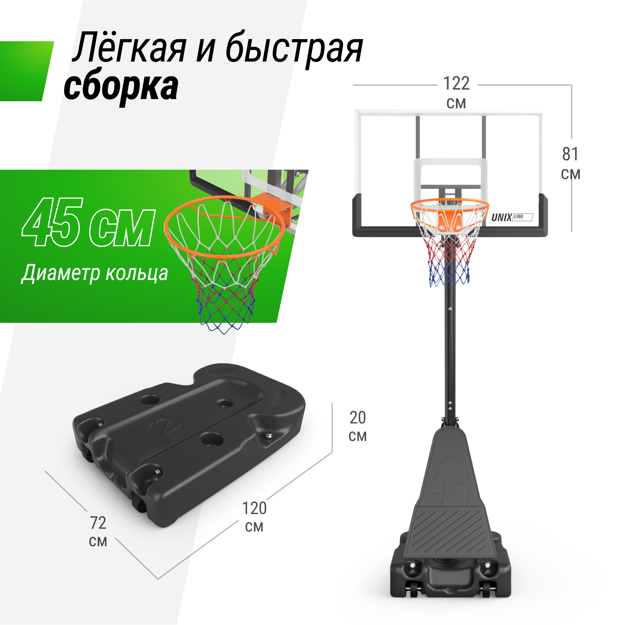 Баскетбольная стойка UNIX Line B-Stand-PC 49x33" R45 H240-305 см