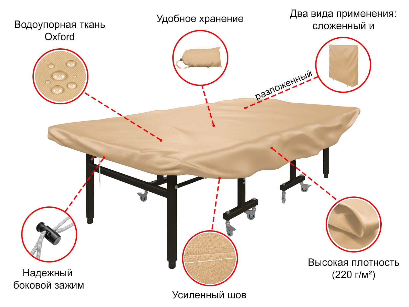 Чехол универсальный для теннисного стола UNIX Line (beige)