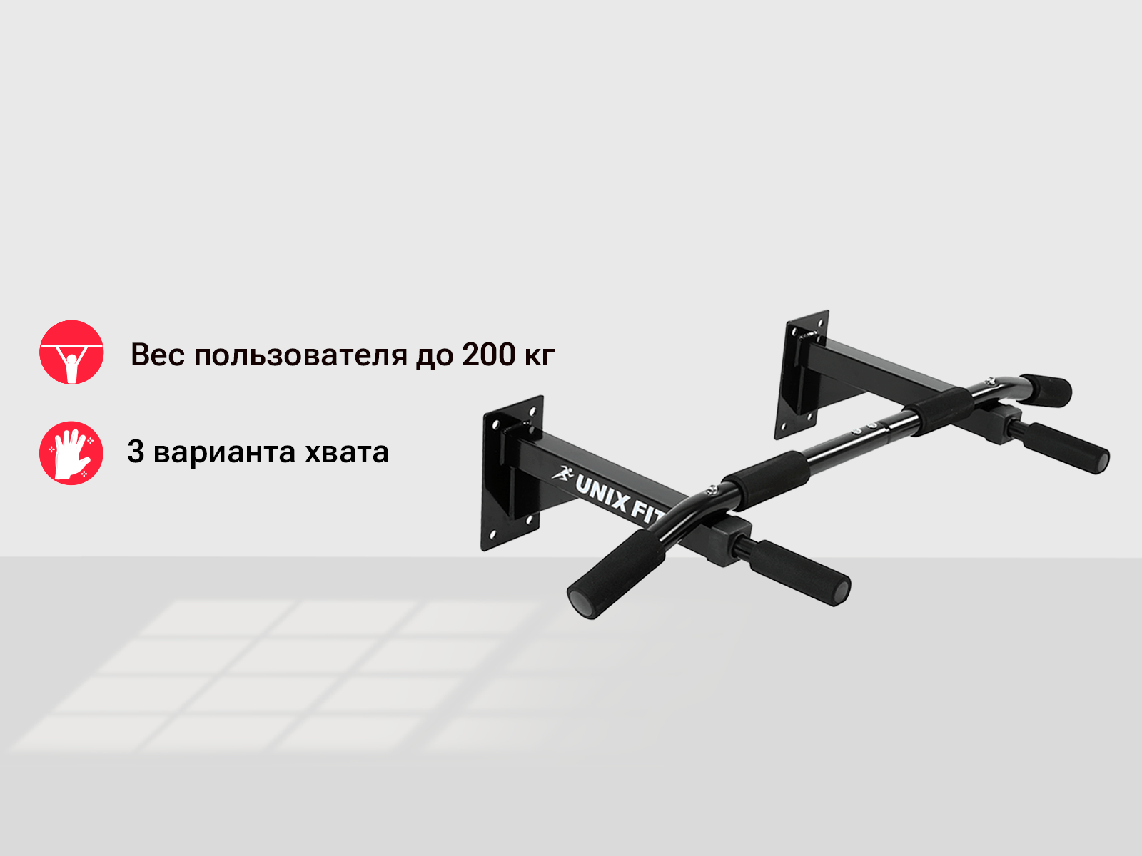 Турник настенный UNIX Fit PULL UP 120