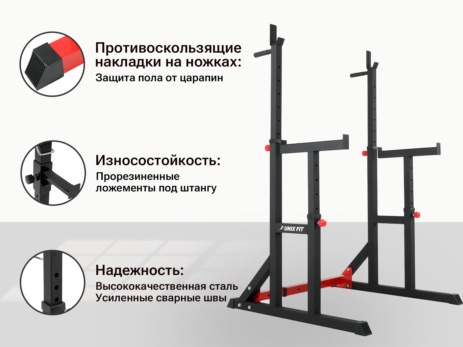 Стойка под штангу UNIX Fit FRAME 220