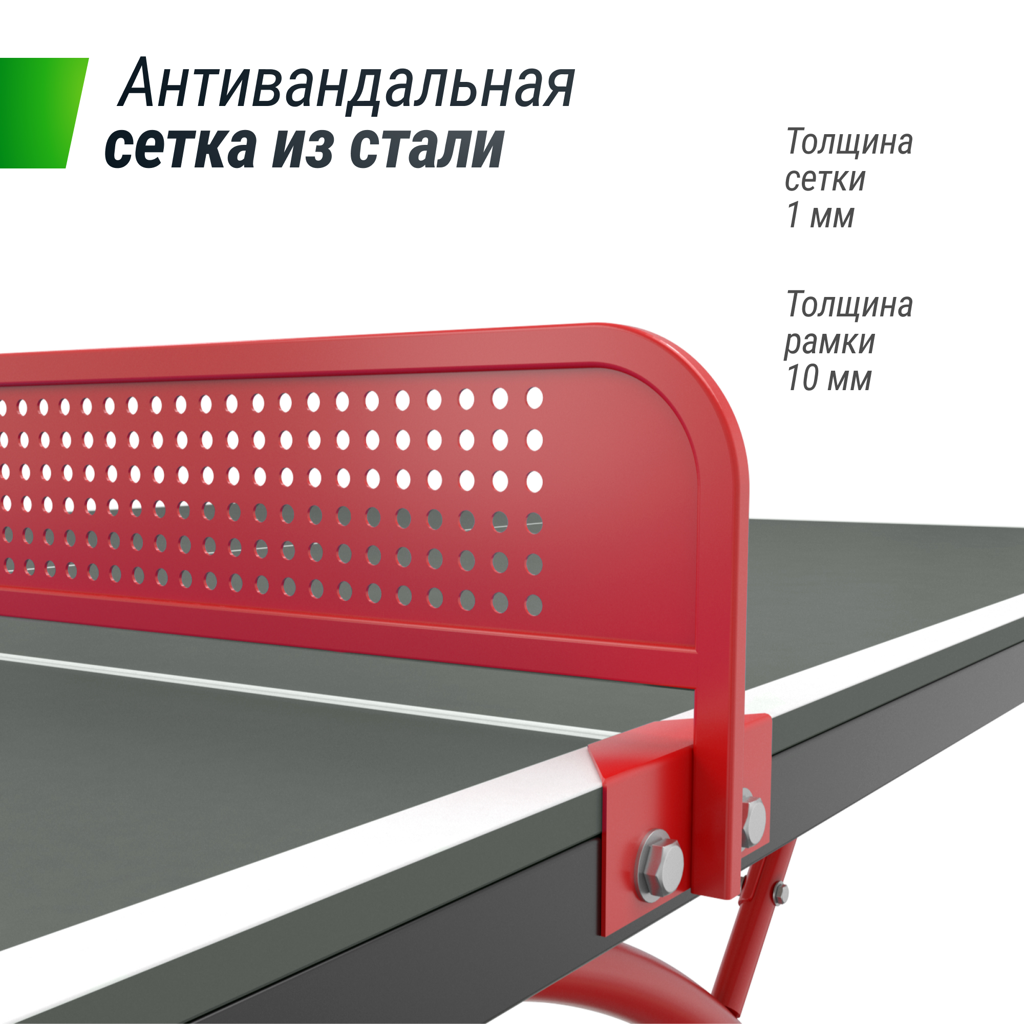 Антивандальный теннисный стол UNIX Line 14 mm SMC (Grey/Red)