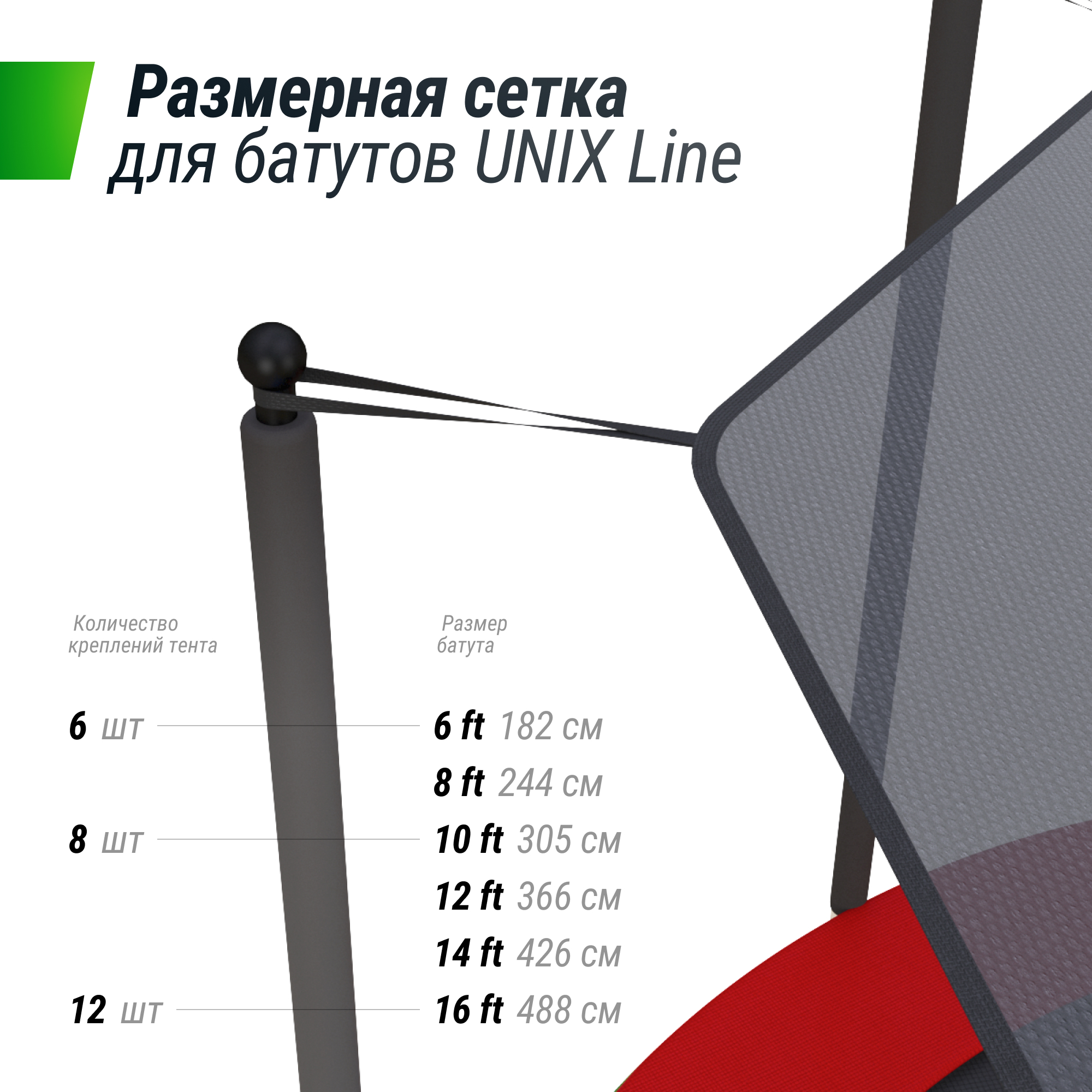 Солнцезащитный тент UNIX Line 182 см (6 ft)