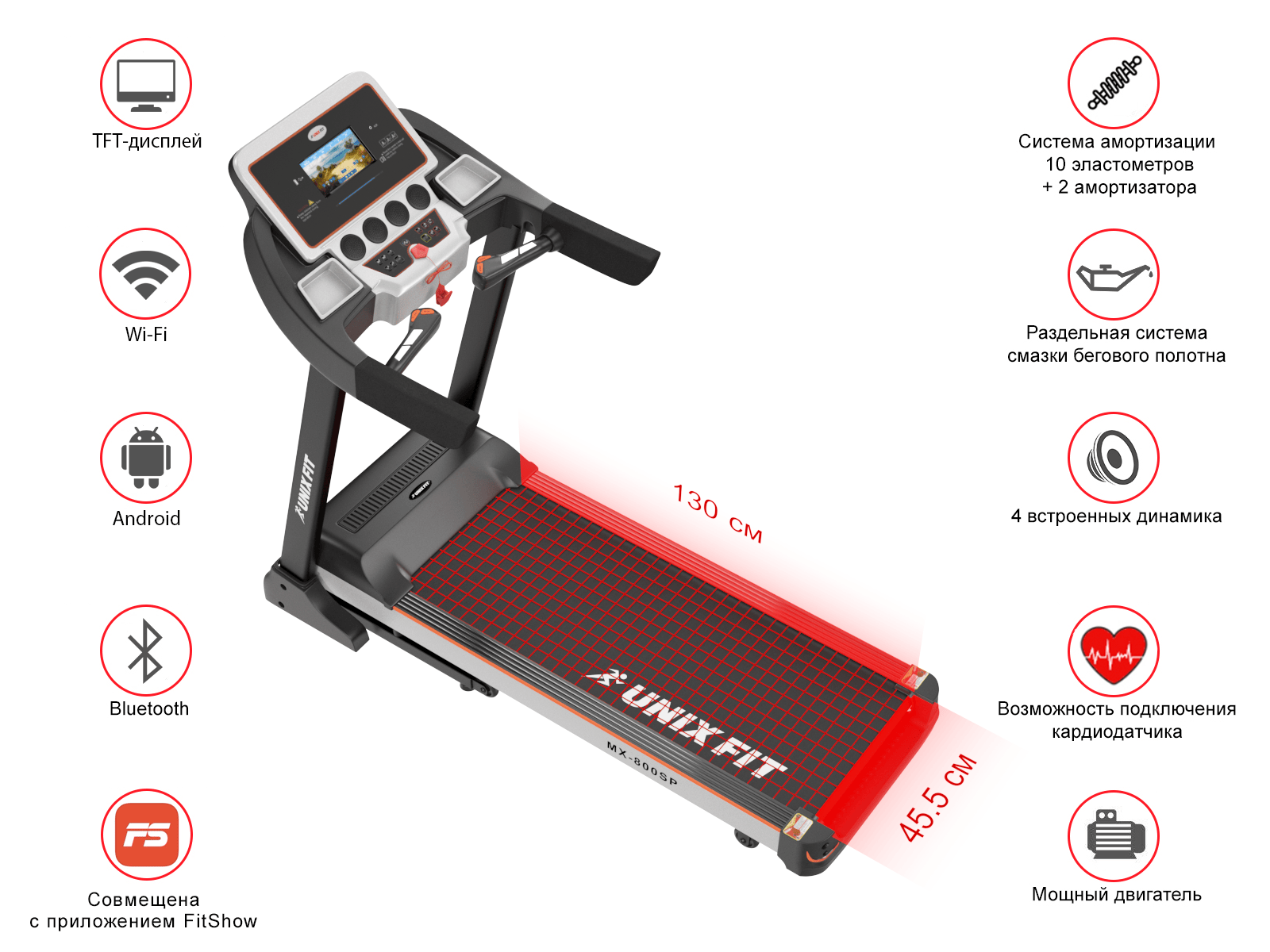 Беговая дорожка UNIX Fit MX-800SP