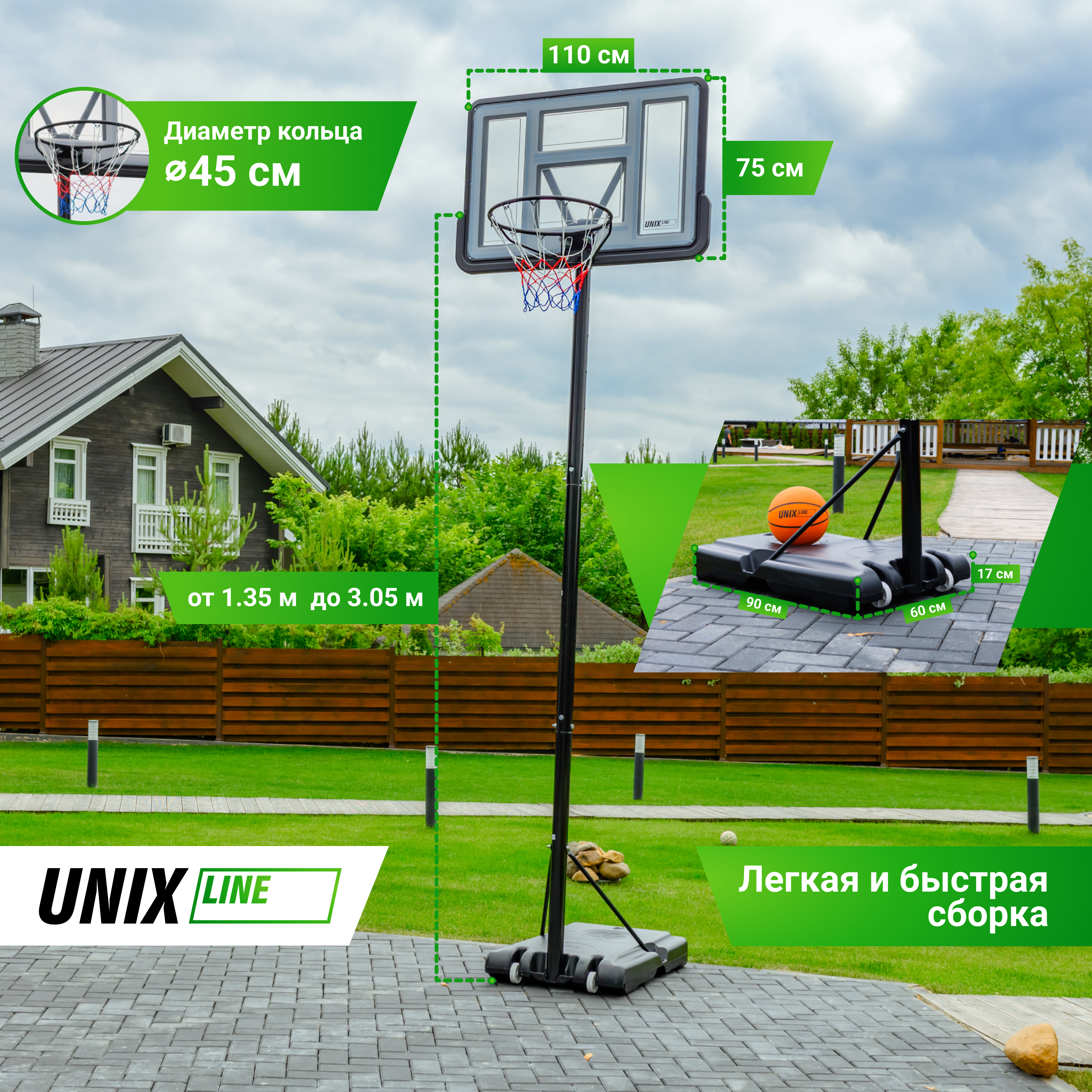 Баскетбольная стойка UNIX Line B-Stand 44"x30" R45 H135-305cm