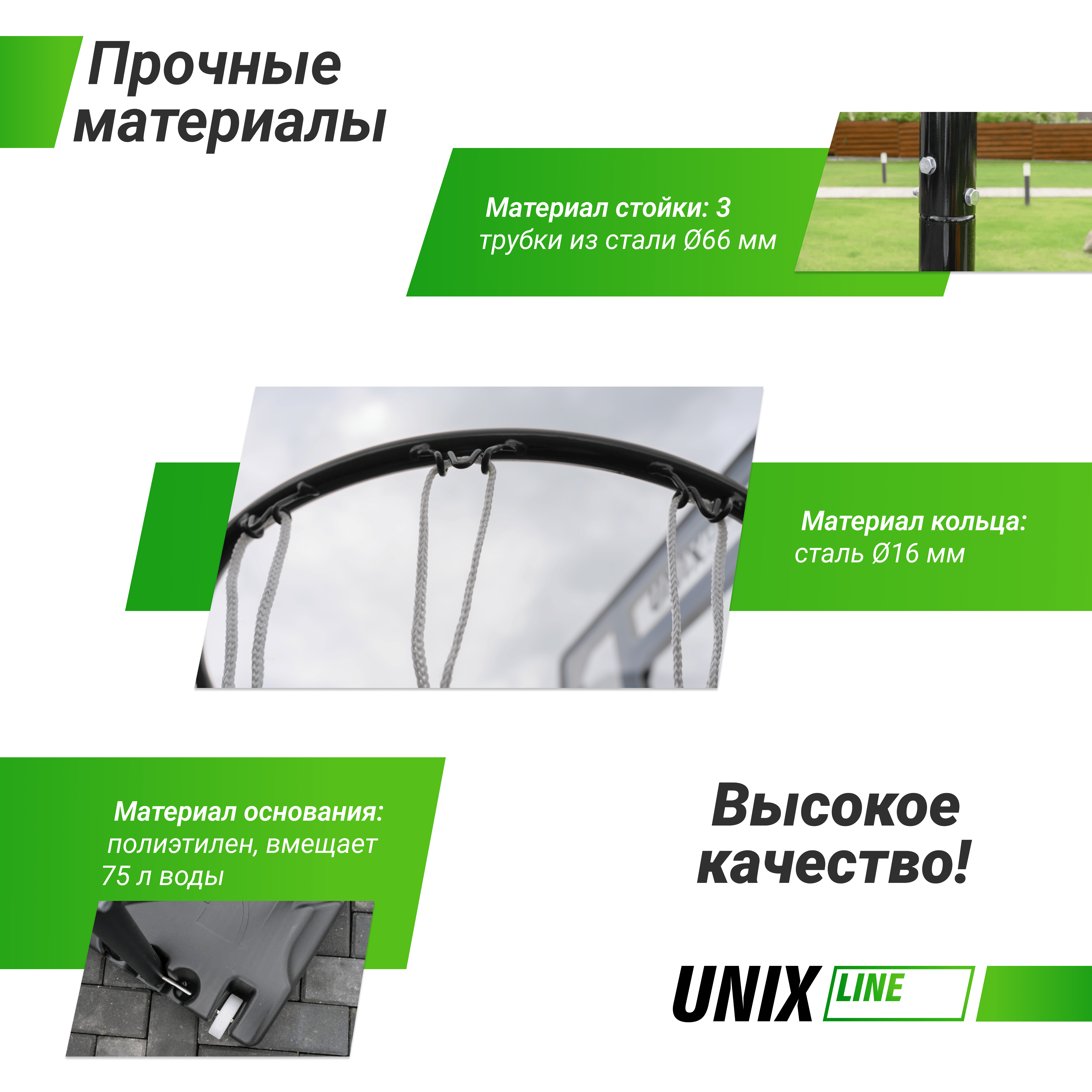 Баскетбольная стойка UNIX Line B-Stand 44"x30" R45 H135-305cm