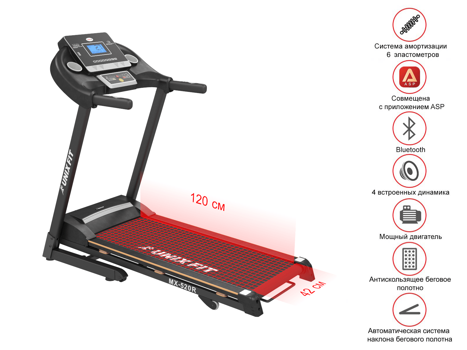 Беговая дорожка UNIX Fit MX-520R