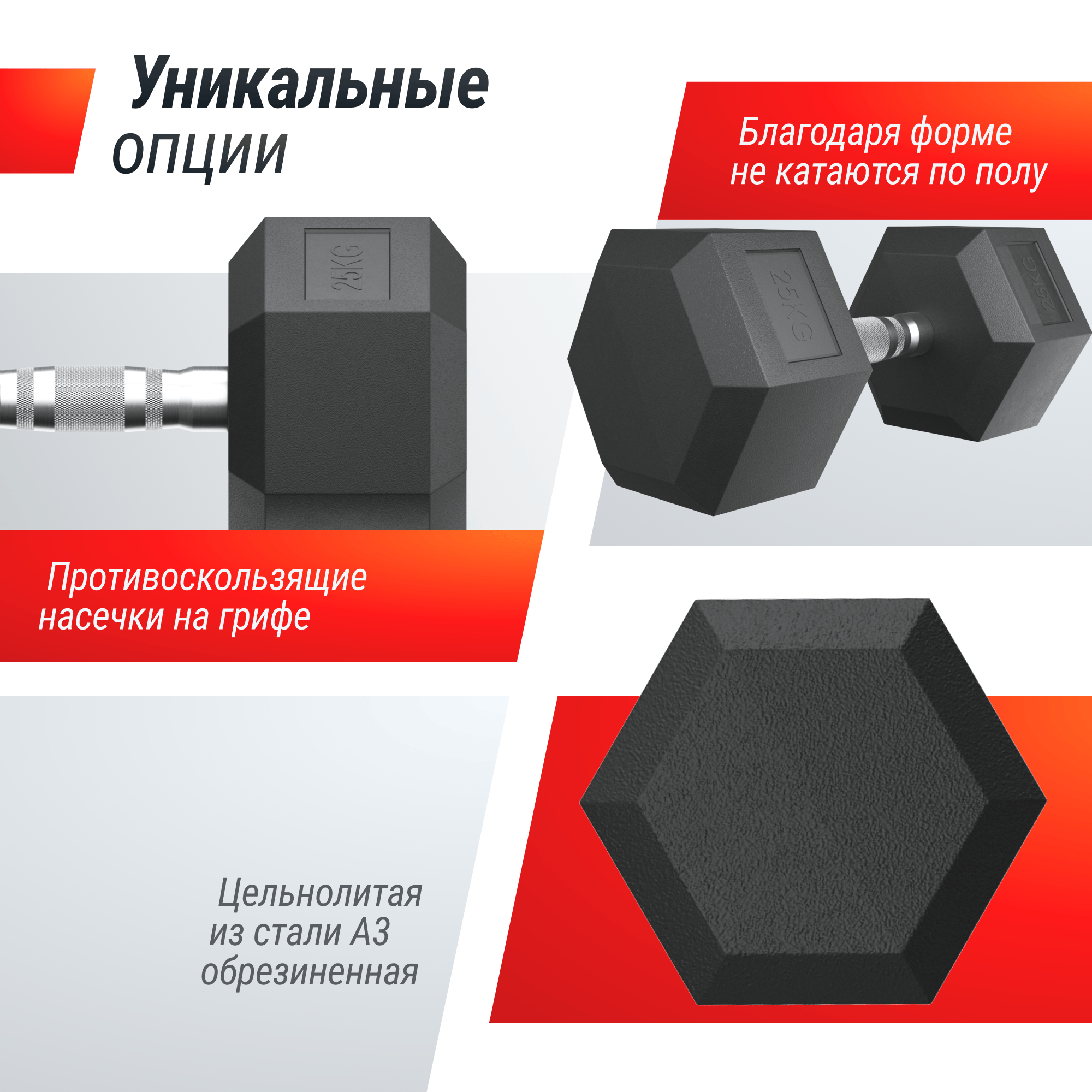 Гантель гексагональная UNIX Fit обрезиненная 25 кг / шт.