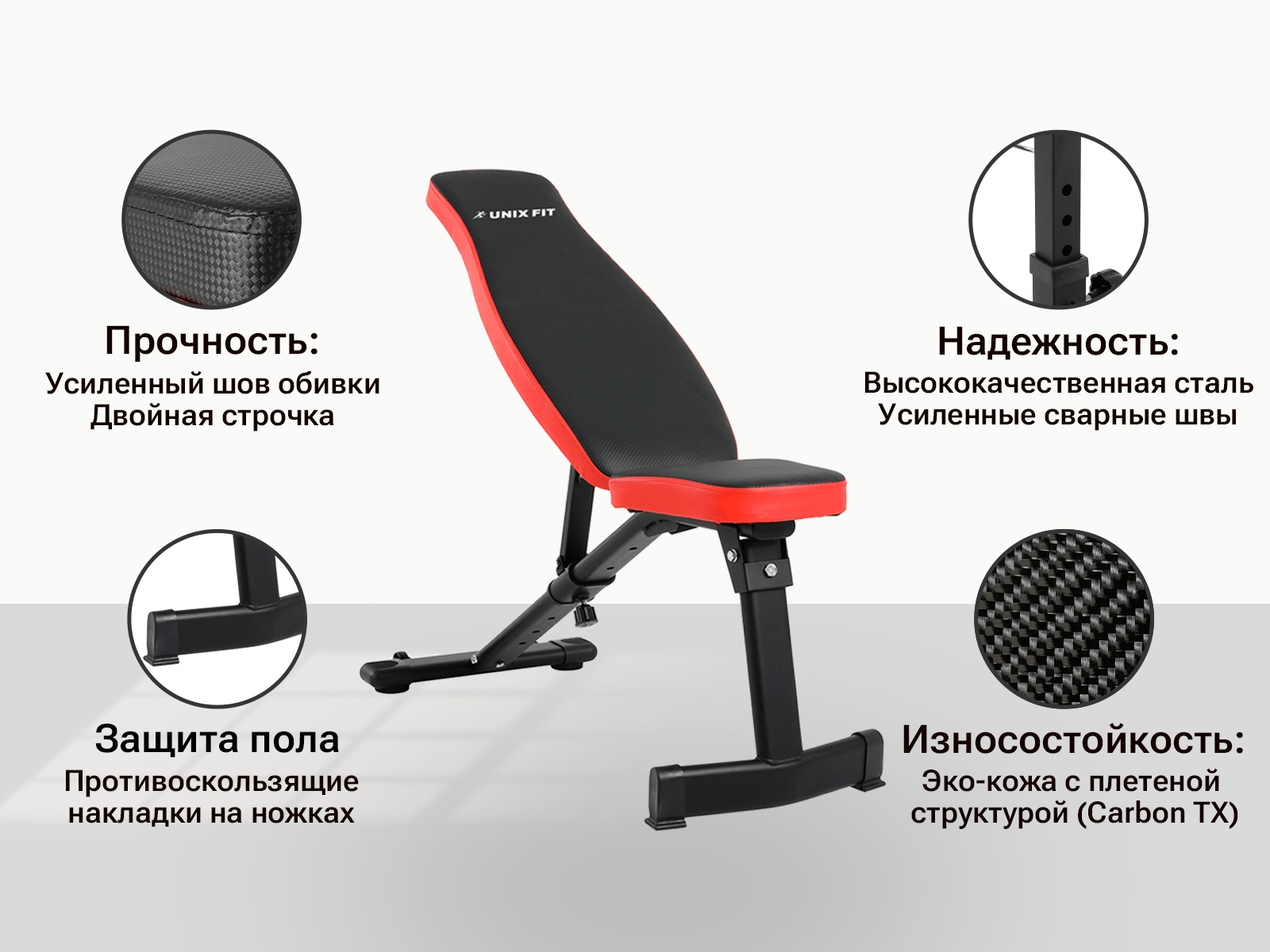 Скамья силовая универсальная UNIX Fit BENCH 130