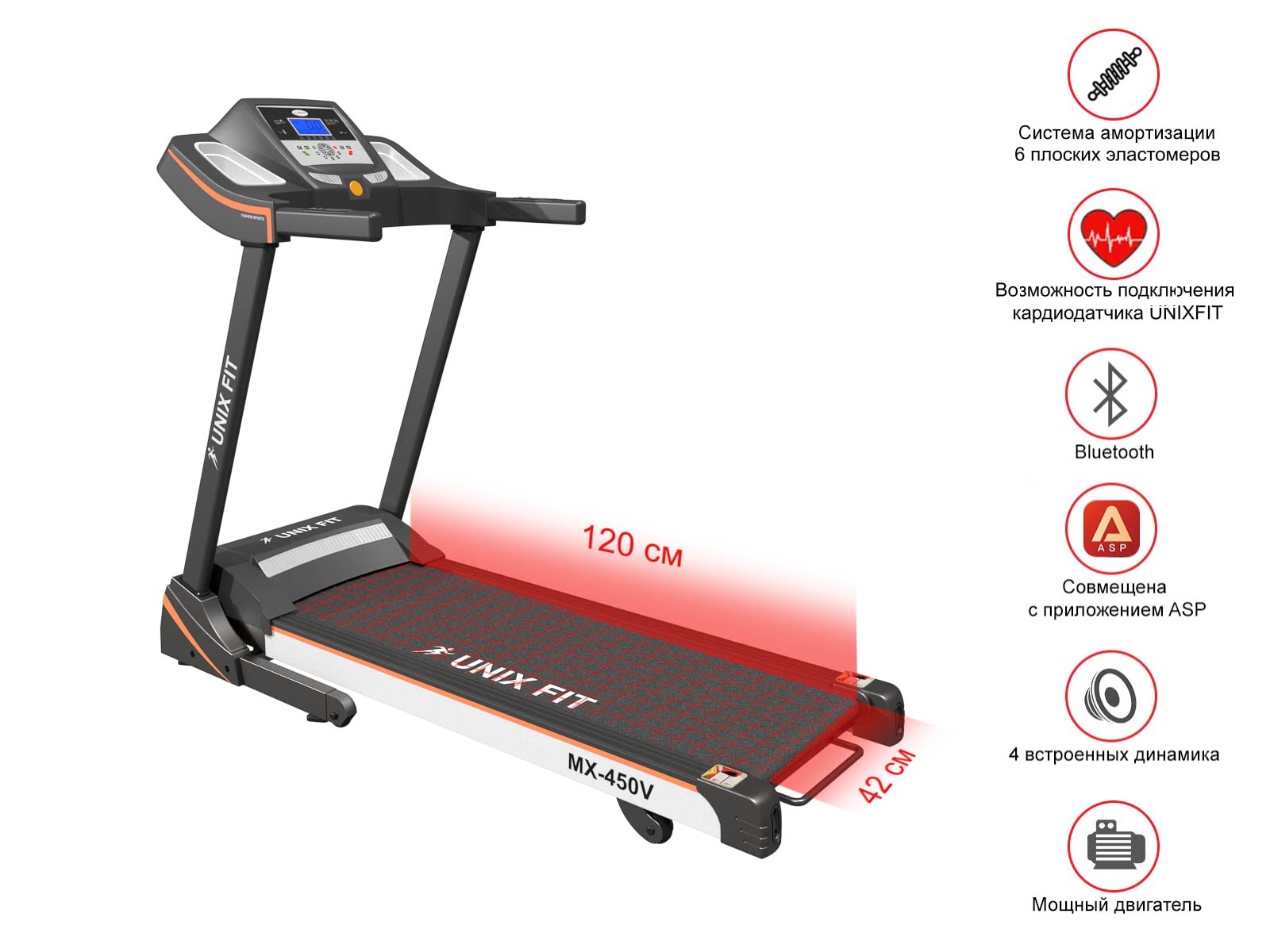 Беговая дорожка UNIX Fit MX-450V