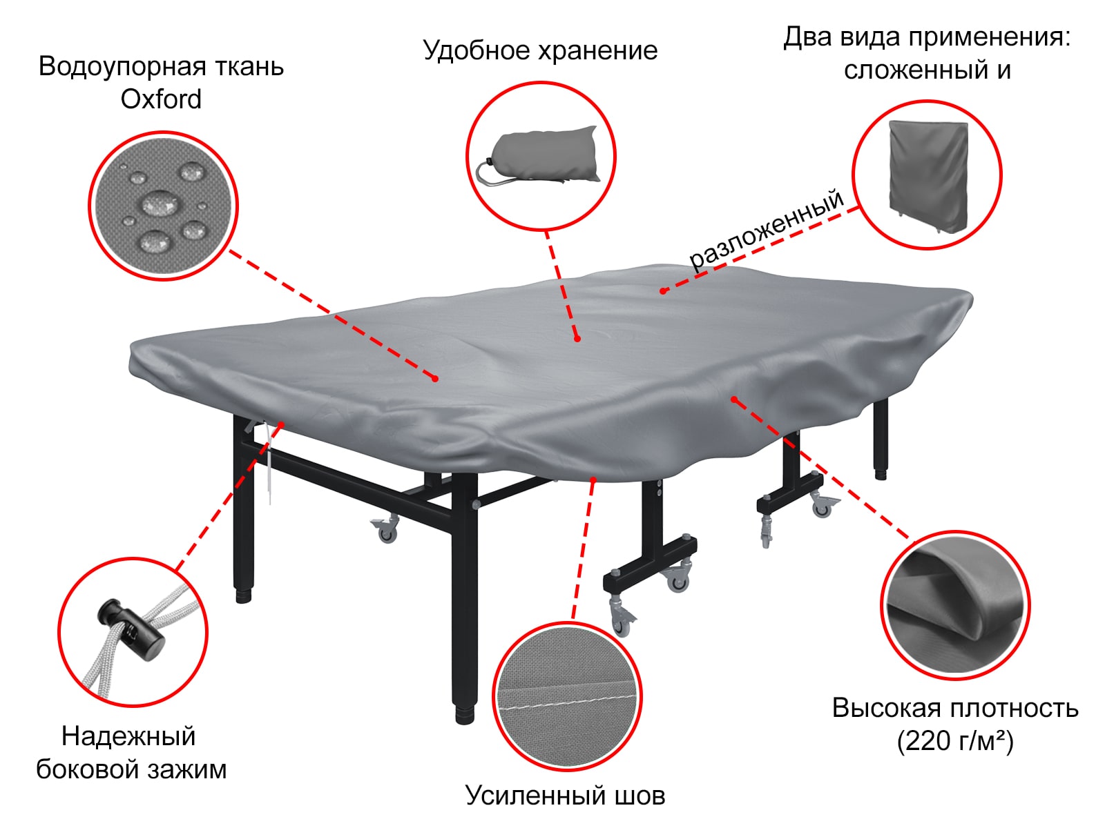 Чехол универсальный для теннисного стола UNIX Line (gray)