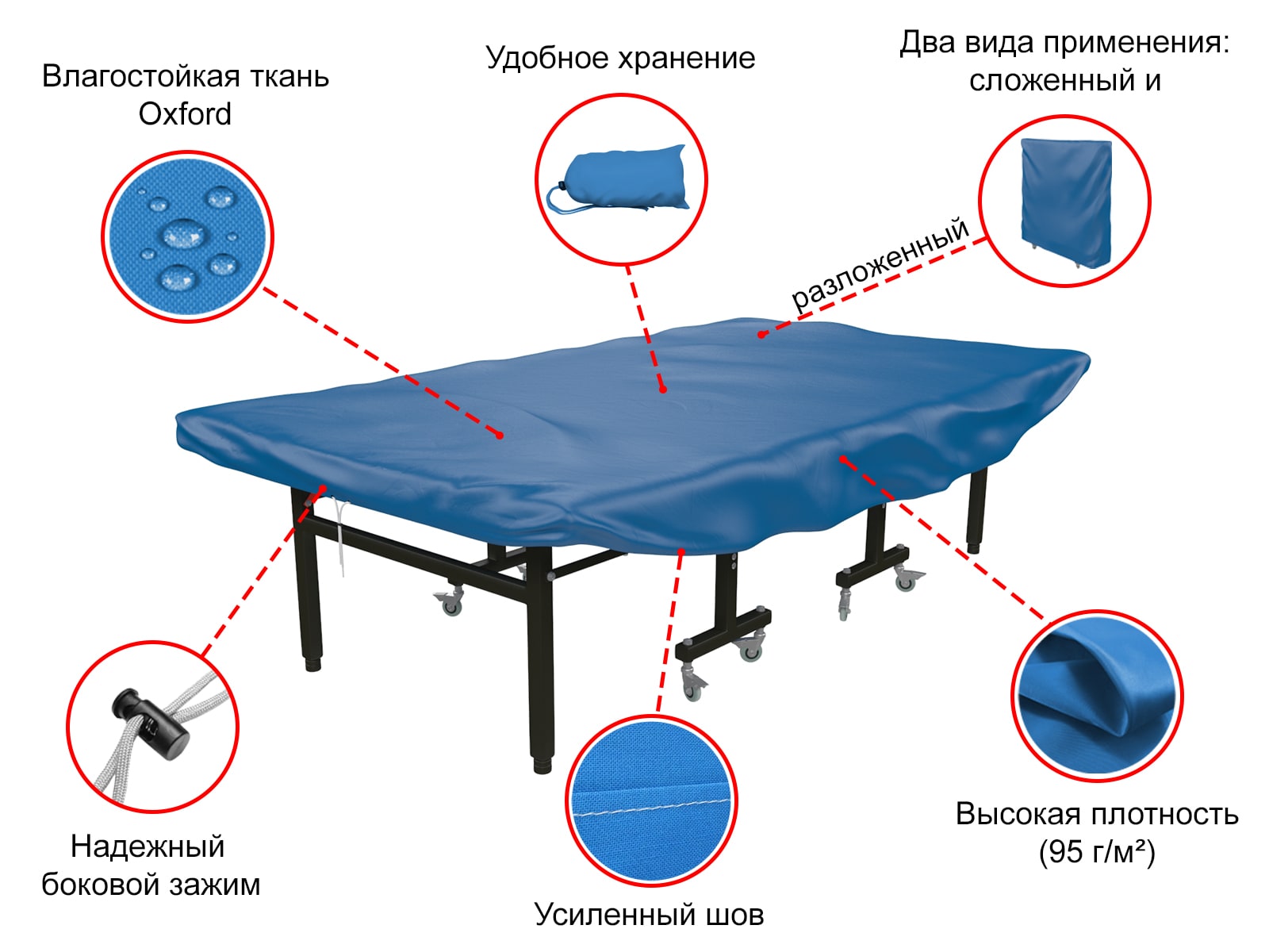 Чехол универсальный для теннисного стола UNIX Line (blue)