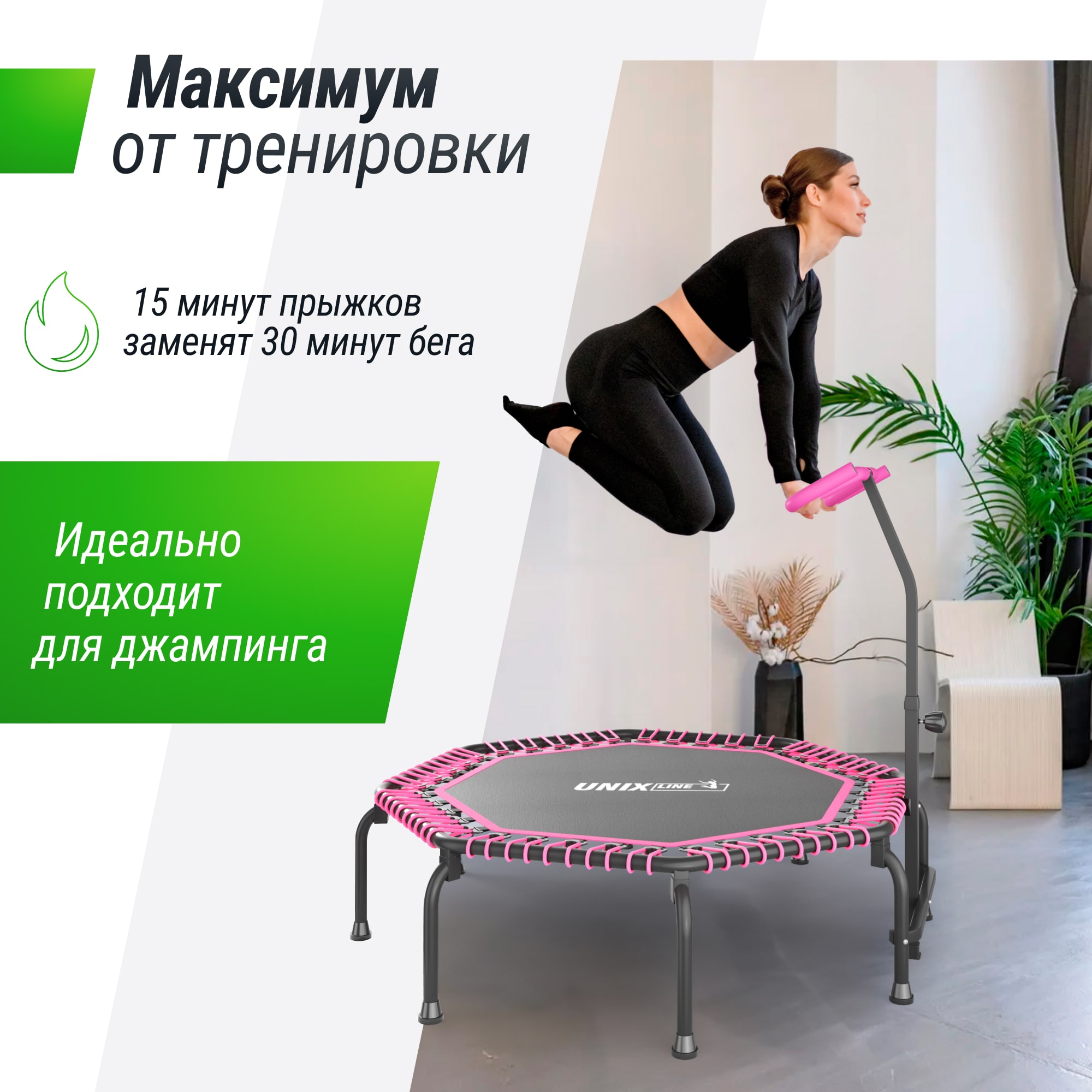 Батут UNIX Line FITNESS Premium (127 см) Pink