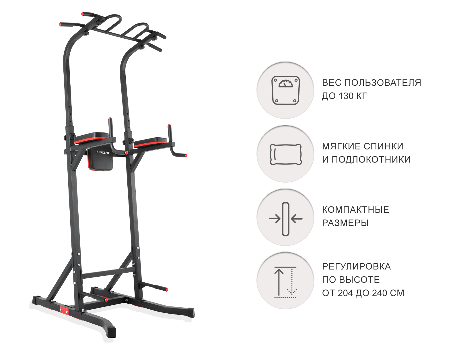 Турник-пресс-брусья UNIX Fit POWER TOWER 150